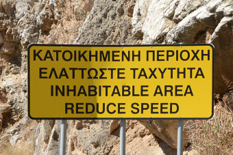 Bild: Schild vor Ano Viannos Bild: Schild vor Ano Viannos